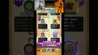 ドラクエウォーク ブレアLV99 二人で（ぴこぴこサイド）#DQW #ドラゴンクエストウォーク #宝の地図#魔王の地図#LV99#
