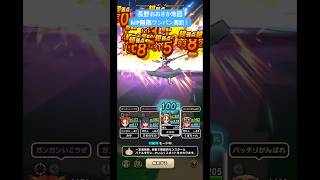 長野おおさか地図。MP無限ワンパン周回！#ドラクエウォーク #宝の地図