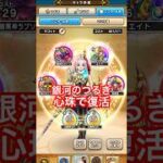 【ドラクエウォーク】６周年SP真珠で強化した覇王斬が強い！