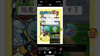 スラマシンZと猫魔人Z#ドラクエウォーク #鳥山明