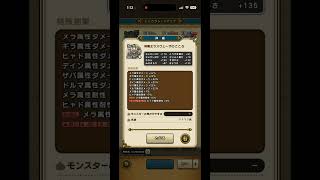 @syoku2n1 【最新MM】【神魔王ﾗｽﾍﾞｪｰｻﾞ】のこころ直Sゲット‾͟͟͞(((ꎤ๑‾᷅༬‾᷄๑)̂—̳͟͞͞oしてたから覚醒したった【ドラゴンクエストウォーク】【ドラクエウォーク】