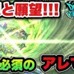 【ドラクエウォーク】予想と願望が混ざる!?次はアレが来ます