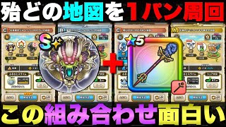 【ドラクエウォーク】新魔王ラスヴェーザこころが面白い。