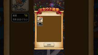 【ドラクエウォーク】極・オーシャンボーン!!!
