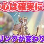 【ドラクエウォーク】ブレス以外でも活躍します。確実に取っておきましょう。