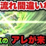 【ドラクエウォーク】必須級の最優秀武器が上位互換で登場確定か？