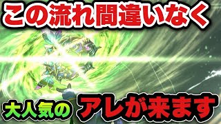 【ドラクエウォーク】必須級の最優秀武器が上位互換で登場確定か?