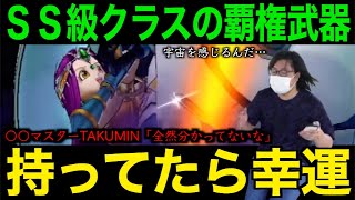 オート挙動での必要数値紹介！〇〇使い歓喜の声溢れまくりです【ドラクエウォーク】【ドラゴンクエストウォーク】