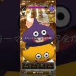 ドラクエウォーク キラーマジンガ完全攻略 #ゲーム実況 #ゲーム #ドラクエウォーク