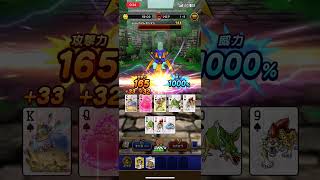 #ドラクエウォーク 🐉カメレオンマン👿🗡️現わる👿🗡️必殺技ストレートフラッシュ🃏📸撃破😆