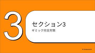 ドラクエウォーク：ごくらくちょうのほこら完全攻略