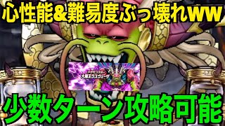 神魔王ラスヴェーザこれで速攻攻略。この仕留め方で勝てます【ドラクエウォーク】【ドラゴンクエストウォーク】