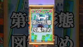 ラスヴェーザのワンパン攻略(ロマン砲)で問題発覚？ #ドラクエウォーク #ロマン砲 #ワンパン