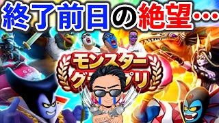 【ドラクエウォーク】モングラ最終日早朝配信！0時～