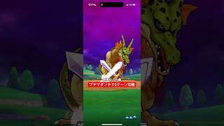 根絶やしの竜 プチマダンテで2ターン攻略 【ドラクエウォーク】