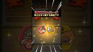 【ドラクエウォーク】もぐもぐの書で毎週2500マイレージをラクにゲットする時短技