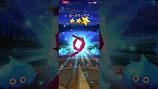 #6周年記念装備ガチャ ジェム10連(4) #ドラクエウォークガチャ 2025年10月29日