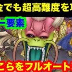 無課金でも、6周年の超高難度クエストをクリアできたわよ。【ドラゴンクエストウォーク】