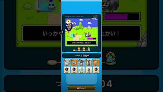 ドラクエウォーク　ゆうべはおたのしみでしたね　8周目−6日目　Ⅳ〜Ⅵ編