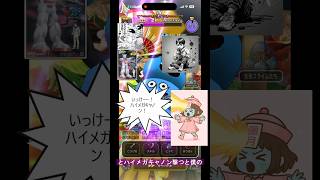 ドラクエウォーク コメットスライム メガモン これでやっていきまーす#DQW #ドラゴンクエストウォーク#ドラクエウォーク#ハイメガキャノン#ハイメガランチャー