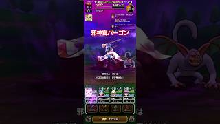 【DQW】邪神官ハーゴン