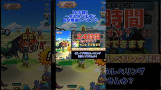 一歩も外に出ずに自宅無限レベリング！ 竜神王の杖でMP枯渇ゼロ＆ワンパン必中パーティ【Lv80地図】 #ドラクエウォーク