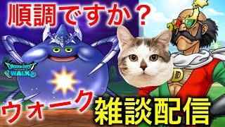 【ドラクエウォーク】（定期）今週こそ直S出す！ほこらやメガモン討伐しながら雑談ライブ！！　#ドラクエウォーク #dqw  #dqウォーク #ドラゴンクエストウォーク #雑談 #ほこら #ドラぽか