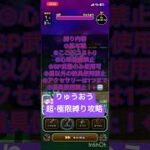 【ドラクエウォーク】メガモンスター りゅうおうを「こころ,心珠装備禁止+SP武器と盾以外の防具装備禁止+アクセ1つのみ+道具禁止」の【超】極限攻略をしてみた