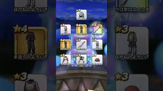 ドラクエウォーク#ドラクエウォーク#装備ガチャ#Shorts