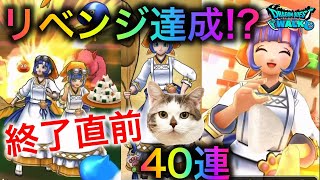 【ドラクエウォーク】今回はリベンジする!セラフィ装備ガチャで達成!? #dqw #dqウォーク #肉球印の大しゃもじ #セラフィ #しゃもじ #管理人 #熟睡 #ヒババンゴ #ガチャ #dqwガチャ