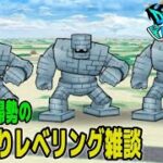 【ドラクエウォーク】転職先を考えながらのんびりレベリング