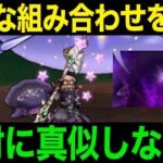 軒並み評価が最低だった過去の絶望武器たちが夢の共演を果たしました。【ドラクエウォーク】【ドラゴンクエストウォーク】