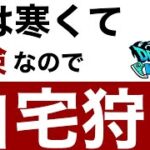 【なかまモンスター】自宅でレベリングしつつタマゴ割れるの待つ【ドラクエウォーク】