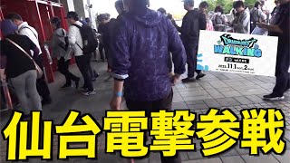 衝撃の光景…！リアルウォーキング仙台に初参戦してきたぜ！！【ドラクエウォーク】【ドラゴンクエストウォーク】