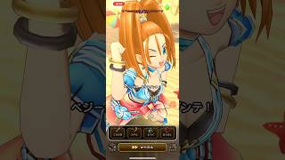 メゾンド・セラフィ高難度クエストを初見チャレンジで簡単に攻略しちゃうわよ【ドラゴンクエストウォーク】