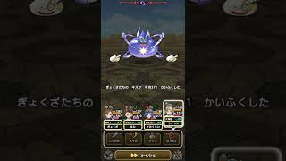 ドラクエウォーク メゾン・ド・セラフィ・高難度クエスト〜語りつがれる予言！？〜