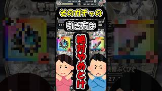 【ドラクエウォーク】そのガチャの引き方地雷すぎるから絶対やめとけ！ #スマートウォーク