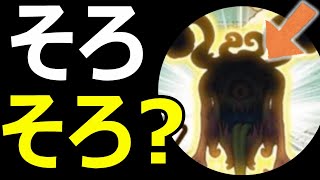 【ドラクエウォーク】そろそろ見つかった？【病魔パンデルム】