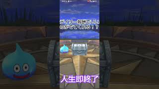 ドラクエウォークのガチャでいいのがでまくってくれ！！
