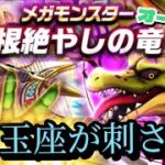 【ドラクエウォーク】新武器出たから根絶やしの竜をオートで攻略！