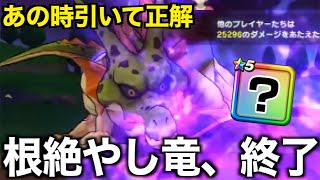 引いた人おめでとう！あの過去覇権武器が大活躍。倒せない人はこれです【ドラクエウォーク】【ドラゴンクエストウォーク】