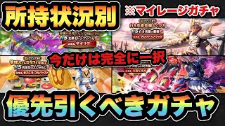 【ドラクエウォーク】今だけは完全に最優先です