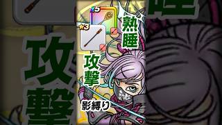 【ドラクエウォーク】熟睡スキルはセレモニーロッドで解決です！！