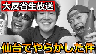 【ドラクエウォーク】仙台イベントでやらかした大反省会w新たな情報も共有します!