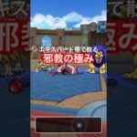 【ドラクエウォーク】邪教の極み散る⁉︎まだエキスパート帯なんだけど…