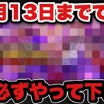 【ドラクエウォーク】取り逃がし厳禁です