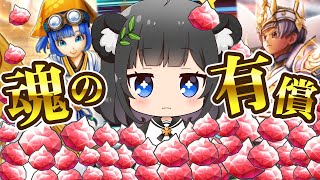 【ドラクエウォーク】これは稀にみる〇〇ガチャ!?英雄の旗槍有償&管理人さんセラフィおかわり🔥🔥🔥