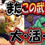 【ドラクエウォーク】ダークトロル攻略【ほこら】