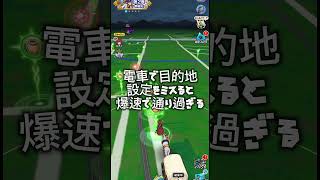 【ドラクエウォーク ポンコツあるある】#ドラクエウォーク #あるある #初心者 #ゲーム #ポンコツ