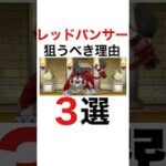 【なかまモンスター】期間中全力で狙うべき！ノゴーンベキ【ドラクエウォーク】